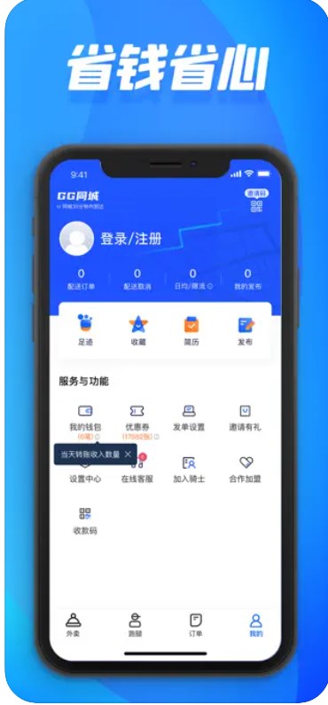 GG同城