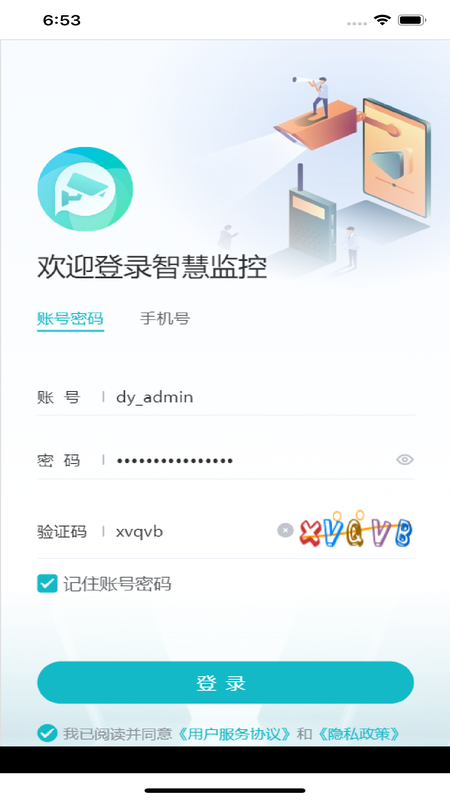 翼探