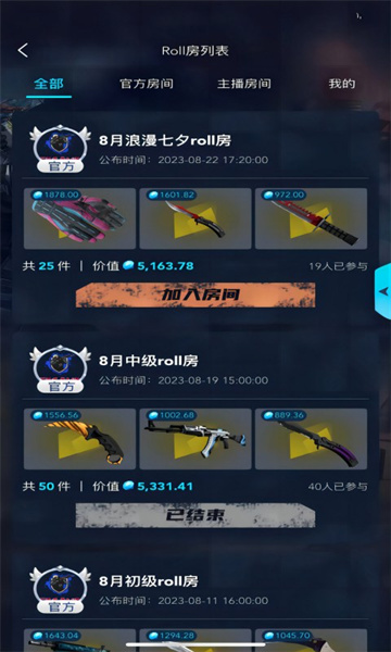 5EGAME开箱