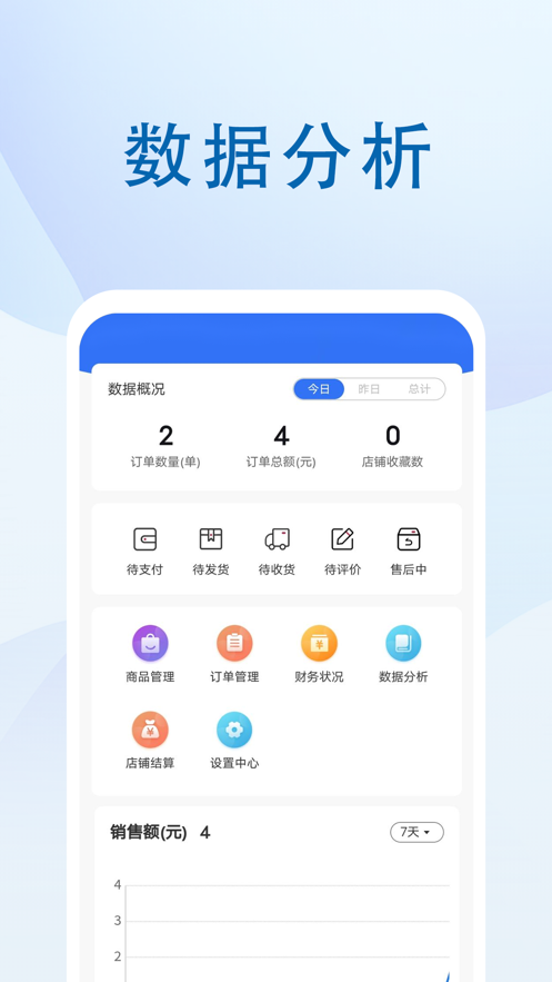 煜呗会员商家端