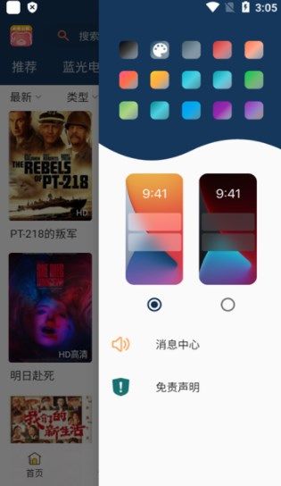 小熊影视app苹果版