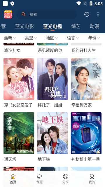 小熊影视app苹果版