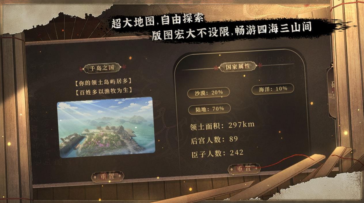 千秋百代帝王一小时游戏免费版