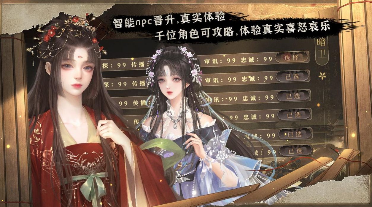 千秋百代帝王一小时游戏免费版