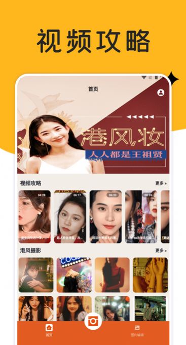 巧摄影现场版