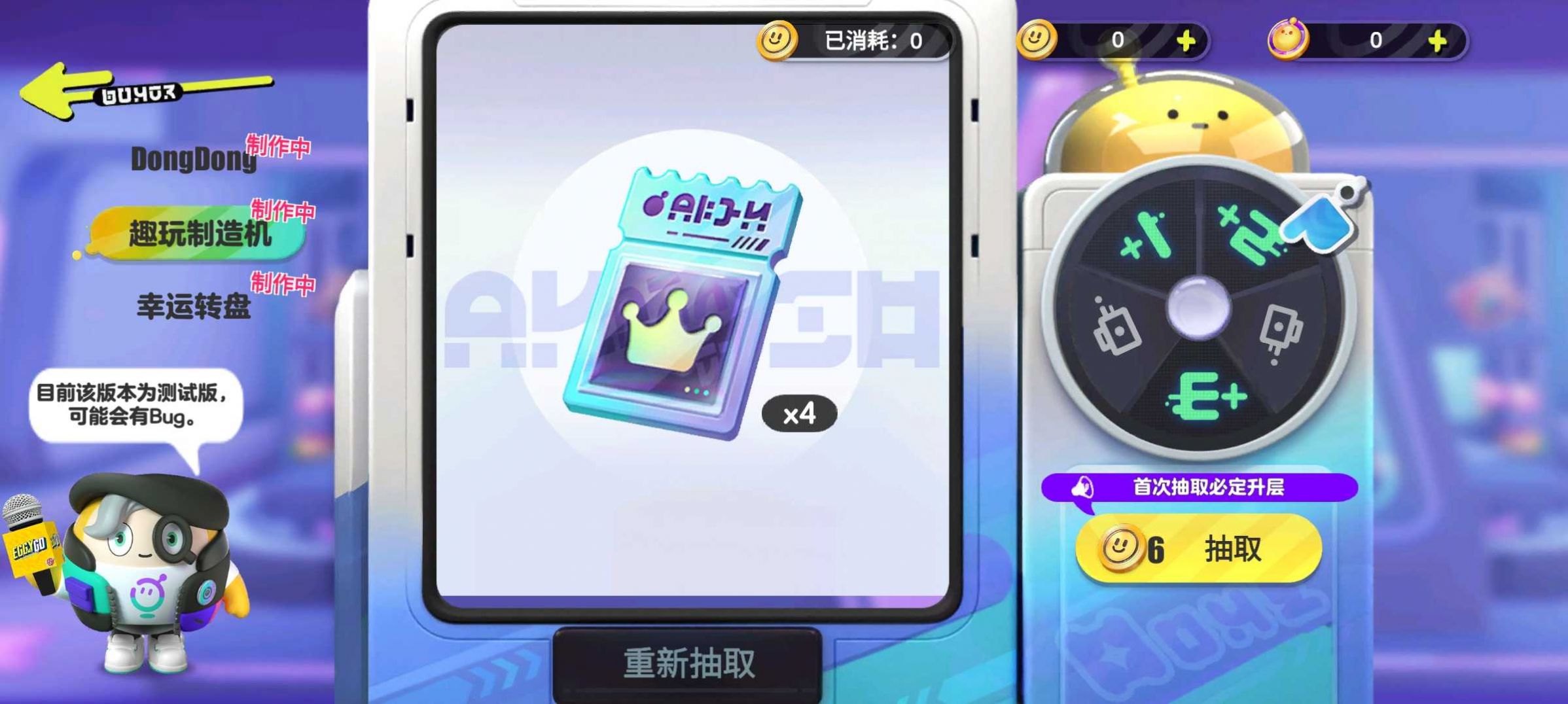 蛋仔派对颜团子抽奖模拟器下载安装