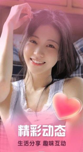 附近闪约会邀请版