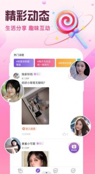 附近闪约会邀请版