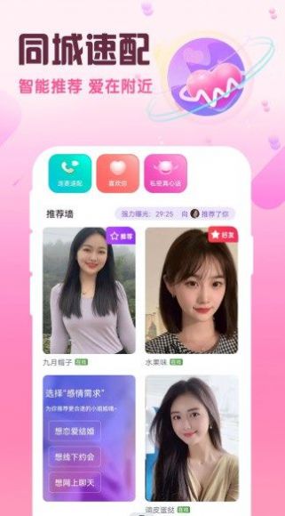 附近闪约会邀请版