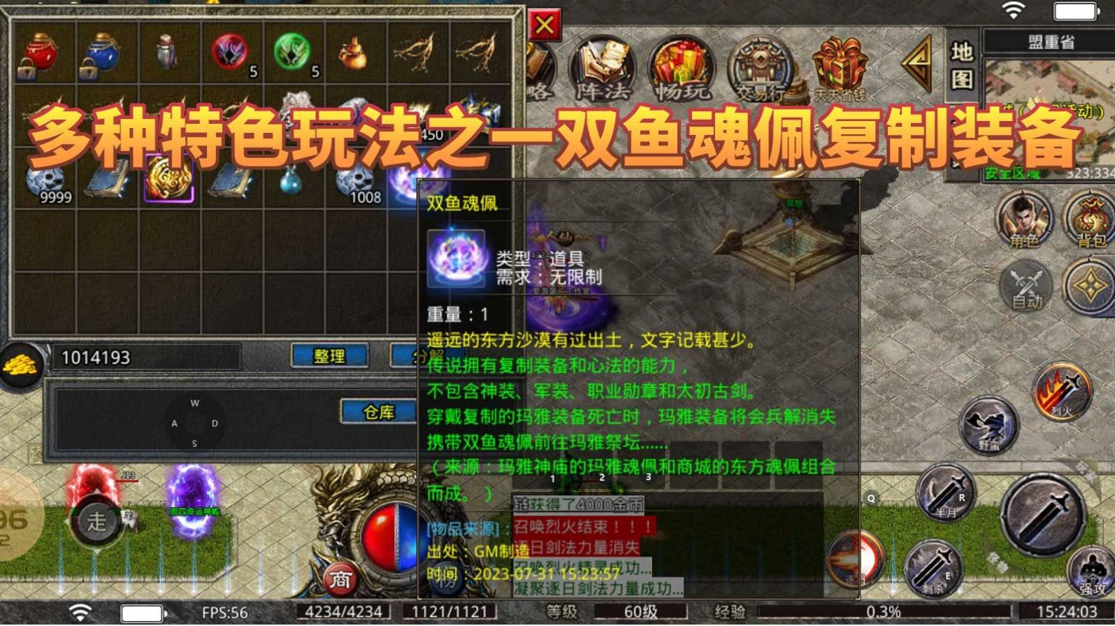 雪月帝国官方版