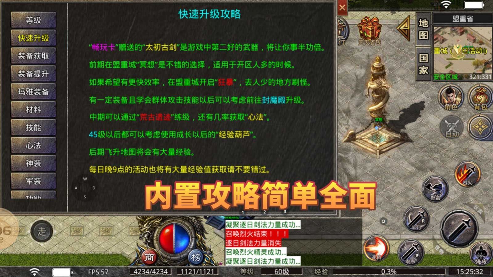 雪月帝国官方版