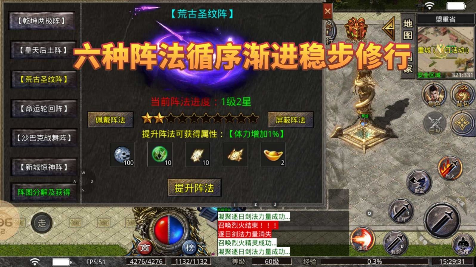 雪月帝国官方版