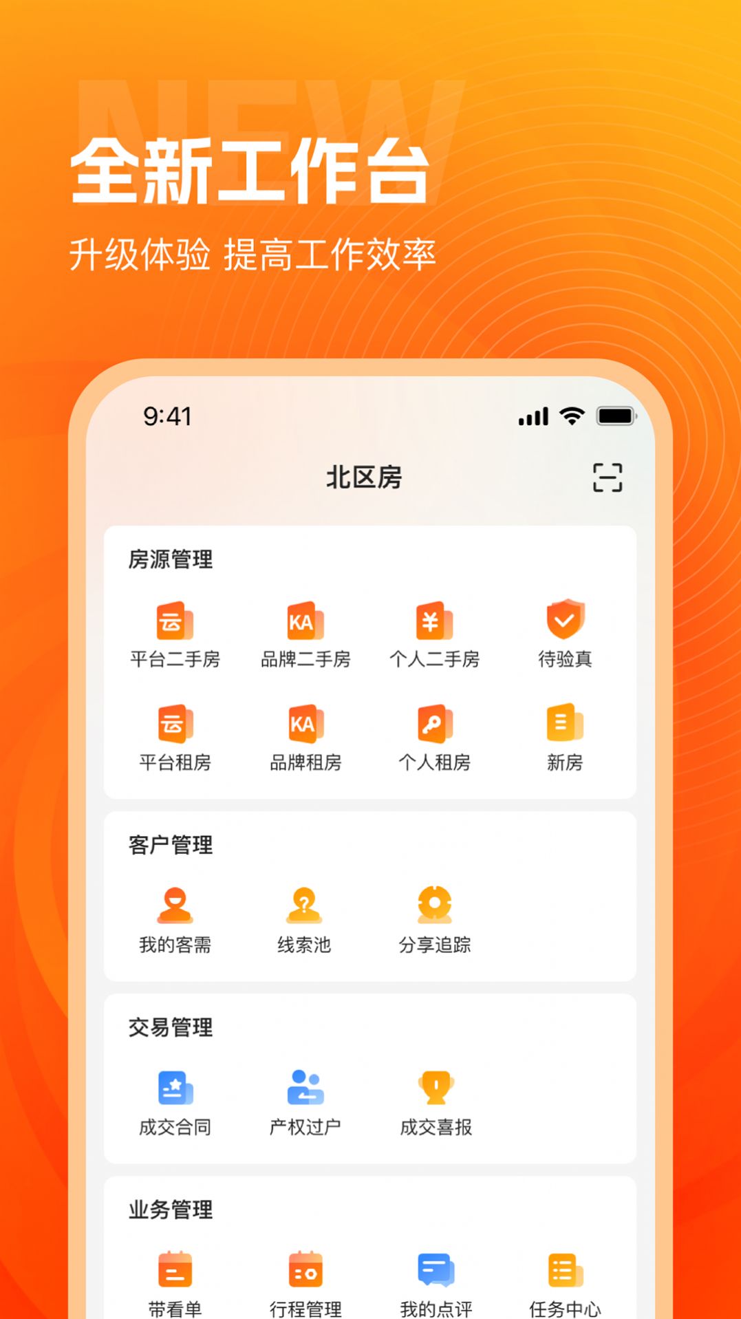 北区经纪人