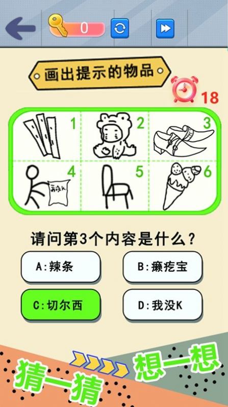 自己画自己猜游戏