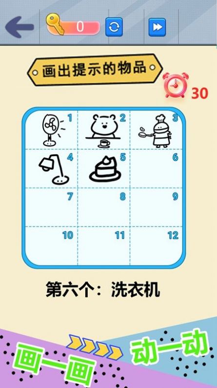 自己画自己猜游戏