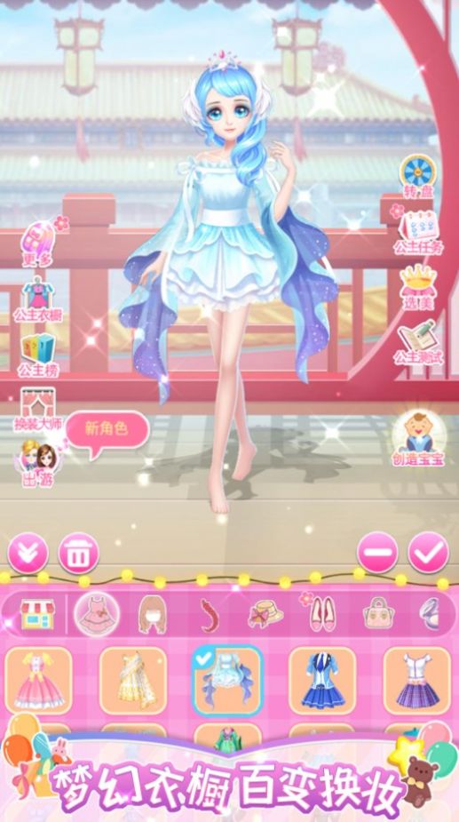 星光衣橱游戏