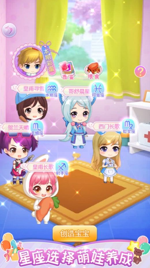 星光衣橱游戏