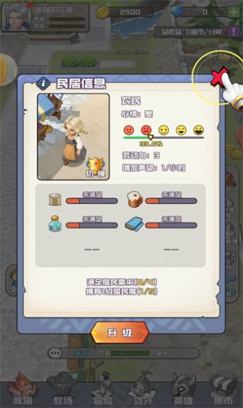 我的小镇人生游戏
