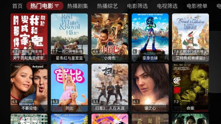 龙哥TVBox