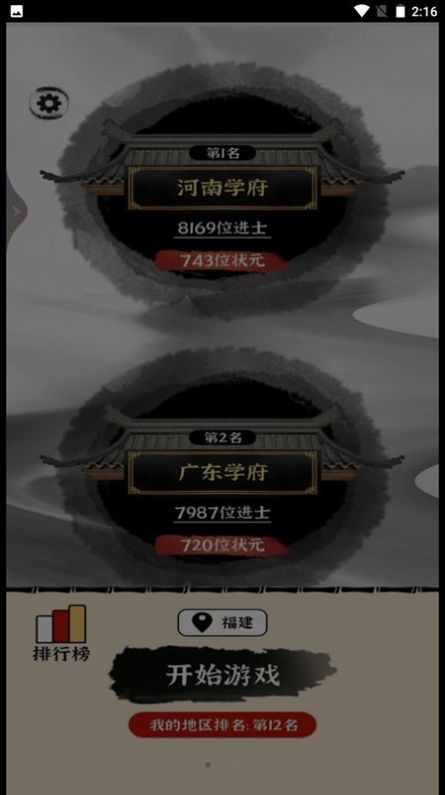 烧脑的文字游戏