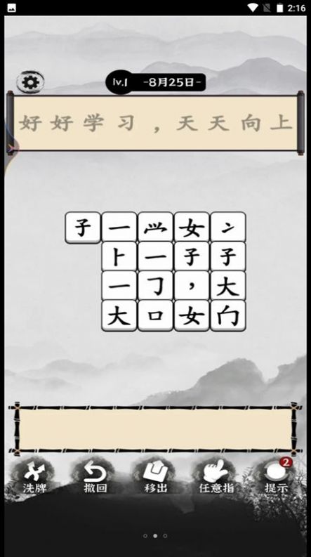 烧脑的文字游戏