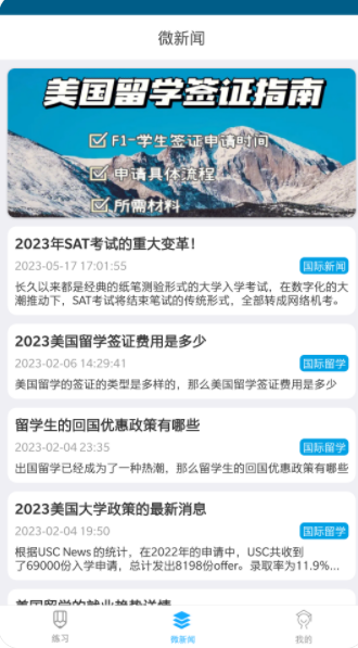 美港通