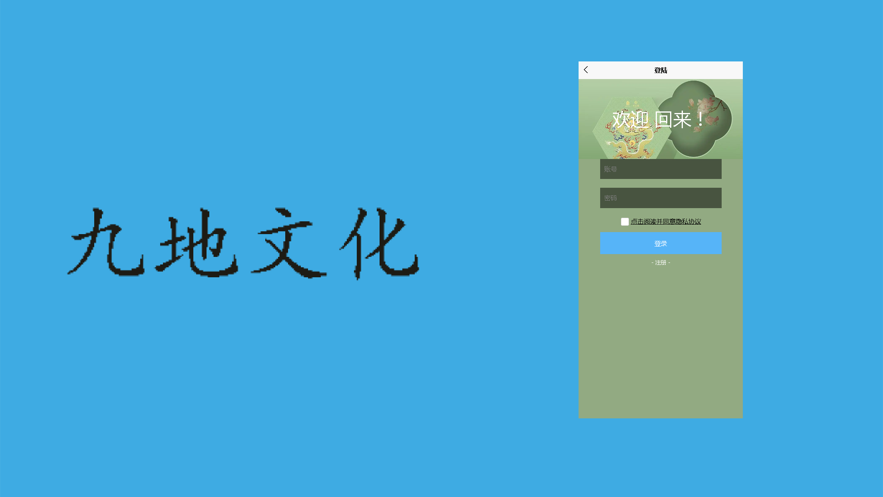 九地文化