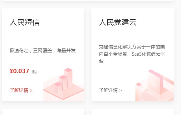 人民新家园app安卓版安装
