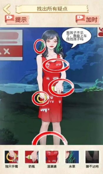 规则找茬怪谈游戏