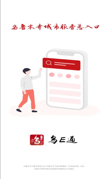 乌e通