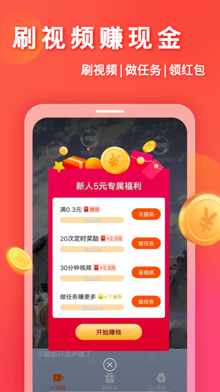 妙看极速版