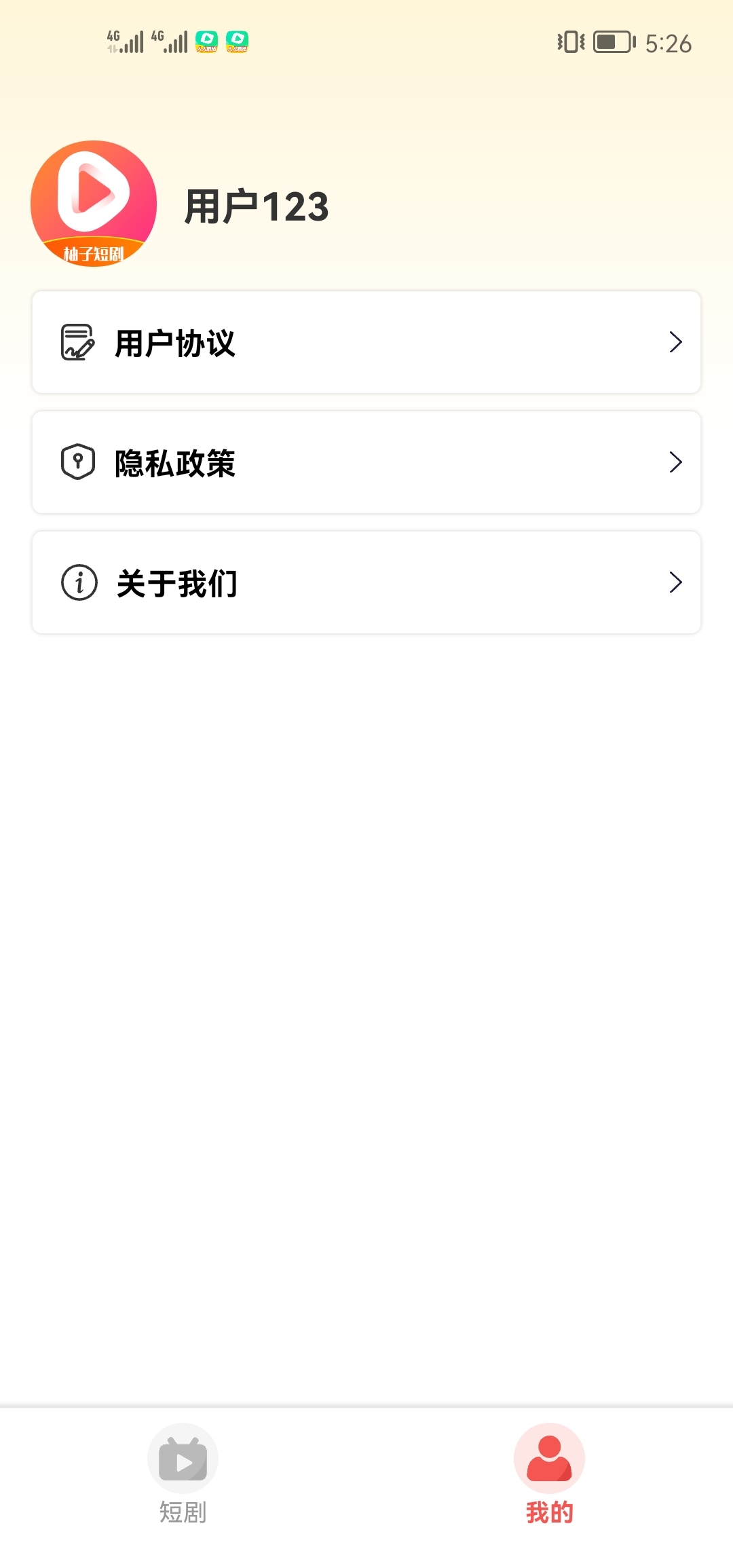 柚子短剧
