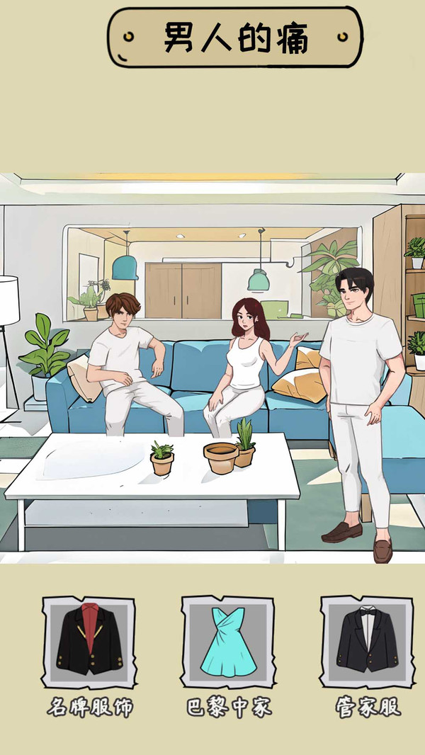 脑洞挺能秀游戏