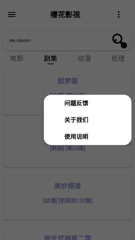 樱花影院app官方免费下载正版