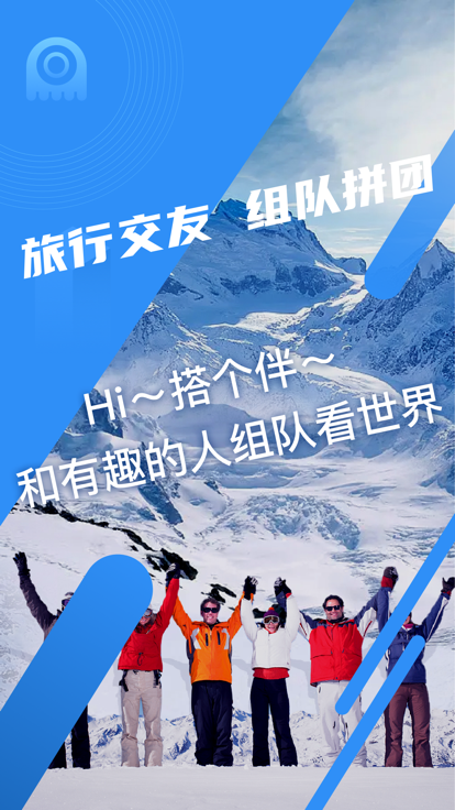 墨鱼旅行官方版