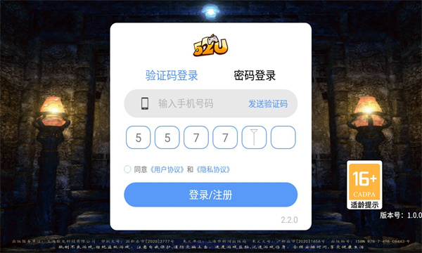 盟重英雄之逍遥传奇官方版