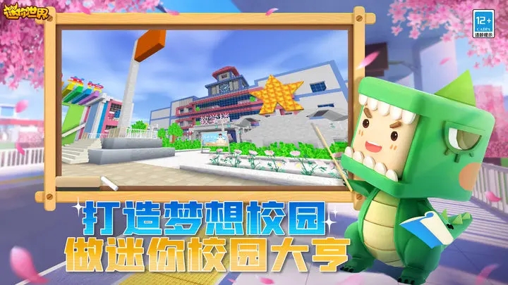 迷你世界抽奖模拟器下载安装