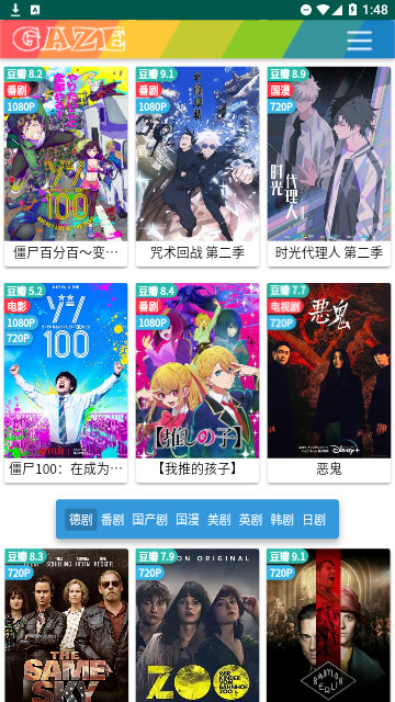 宝藏剧场