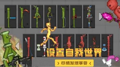 甜瓜沙盒世界游戏