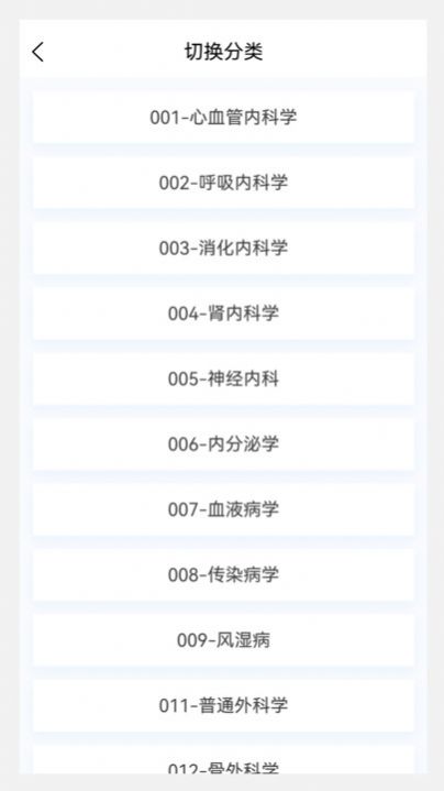 临床医学新题库