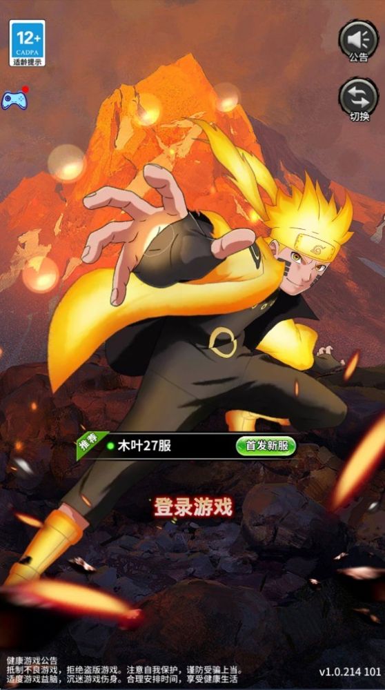 火影妙木仙人官方版