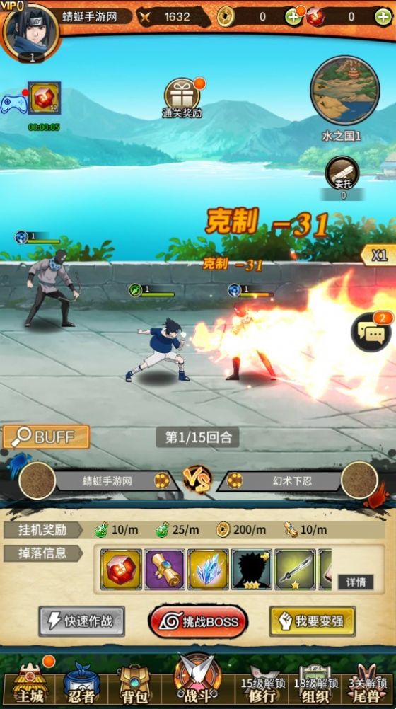 火影妙木仙人官方版