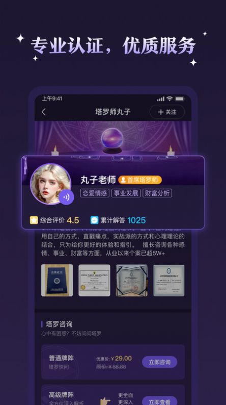 顺顺达人