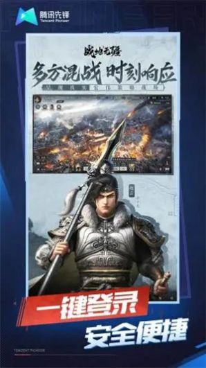 战地无疆云游戏下载安装