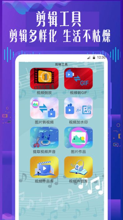 手机专业语音变声器免费版