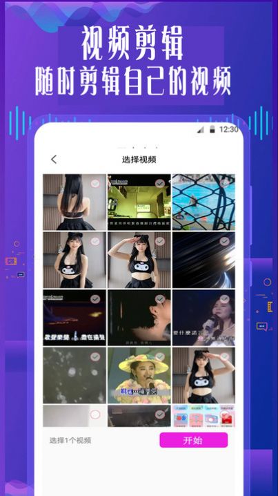 手机专业语音变声器免费版
