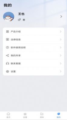 全心护