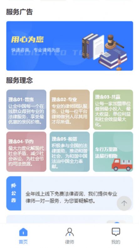 法易行