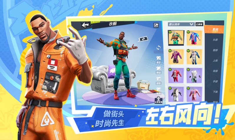 全明星街球派对官方版