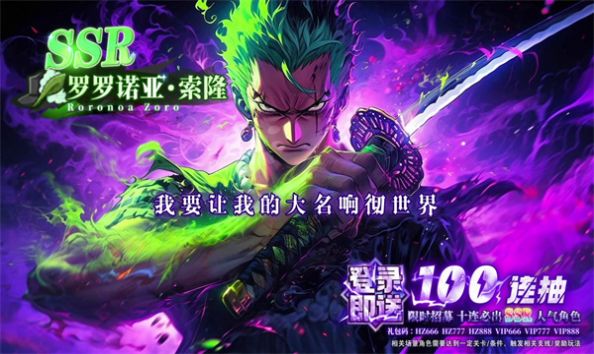 海贼冒险王手游
